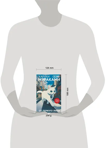 От первого лица - фото 9