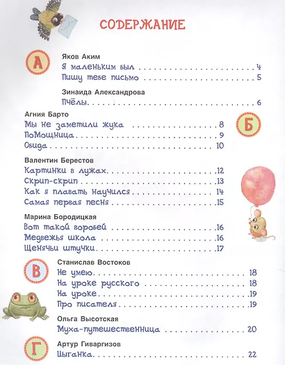 Лучшие поэты от А до Я - фото 2
