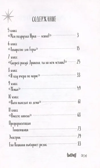 Скорей рисуй дракона - фото 7