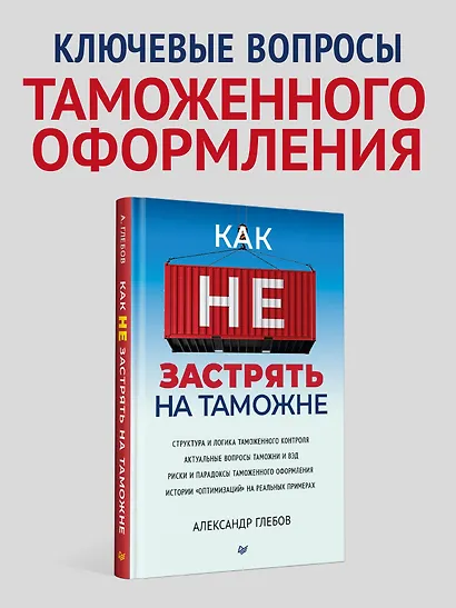 Как не застрять на таможне - фото 3
