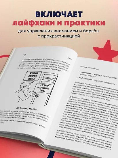 Нейроотличники. Как подружиться с СДВГ и РАС и настроить жизнь под себя - фото 7