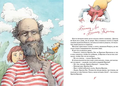 Сказки дядюшки Римуса - фото 2