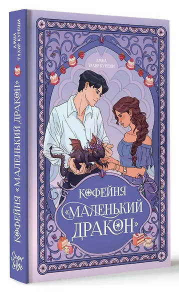 Кофейня «Маленький дракон» - фото 3