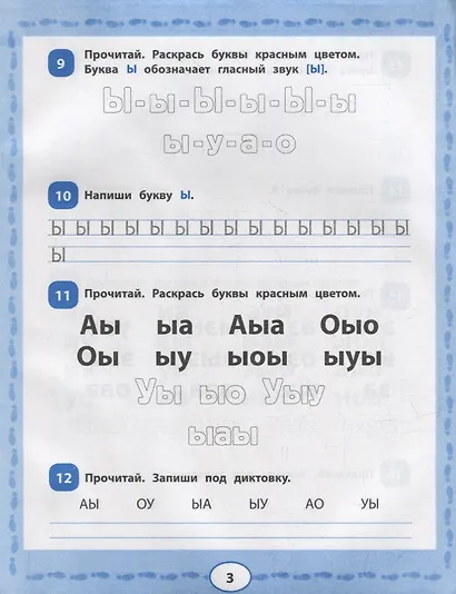 Цветочтение: методика обучения чтению - фото 4