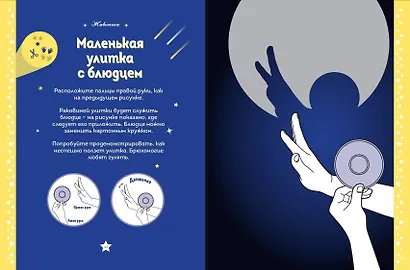 Театр теней. Большая книга - фото 9