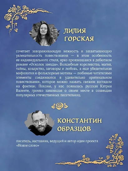 Осколок звезды - фото 6