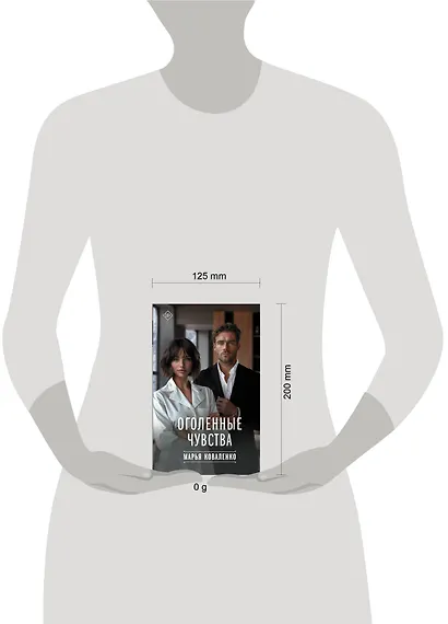 Оголенные чувства - фото 4