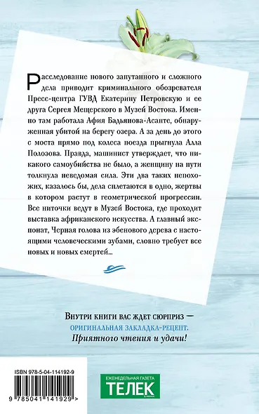 Умру вместе с тобой - фото 2