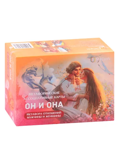 Метафорические ассоциативные карты "Он и Она" - фото 1