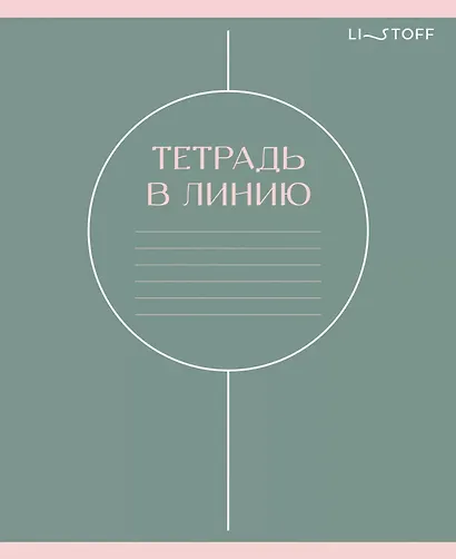 Тетрадь 24 листа в линейку "Shades", в ассортименте - фото 3