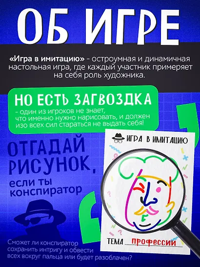 Настольная игра «Игра в имитацию», Нескучные игры - фото 4