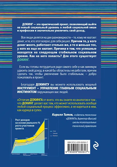 Биологическая основа успешности. Управление главным социальным инстинктом для достижения богатства и статуса - фото 2