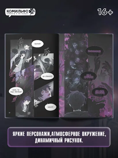 ZMEI. Том 1. Блуждающие души - фото 6