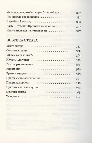 Время политики - фото 5