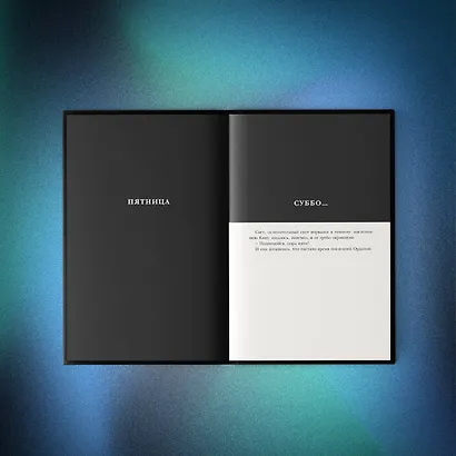 Мятежная королева - фото 4