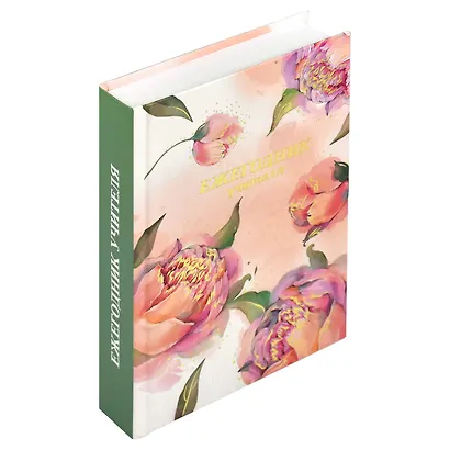 Записная книжка учителя А6+ 96л "РОЗОВЫЕ ПИОНЫ" офсет 7БЦ гл.лам, тисн.фольгой - фото 2