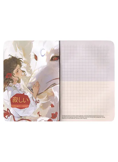 Записная книжка 120*170 32л кл. "Аниме-блокнот 2" карт.обл., мат.ламинация, выб.УФ-лак, ассорти - фото 2
