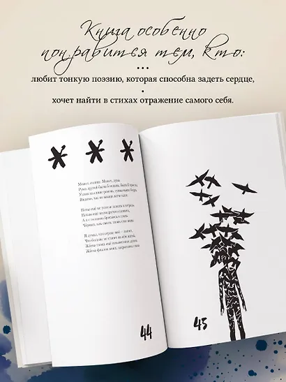 В моем космосе. Стихи - фото 6