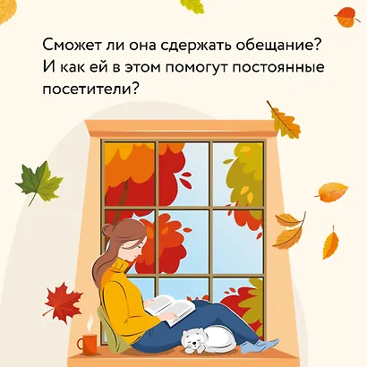 Как найти любовь в книжном магазине - фото 8