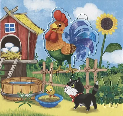 МОЙ ПЕРВЫЙ ТЕАТР. НА ФЕРМЕ - фото 3