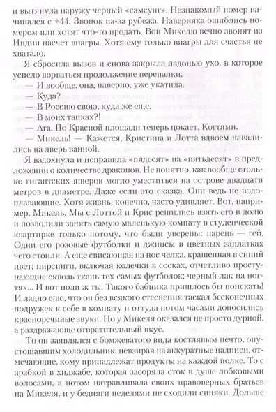 Мое лицо первое - фото 3