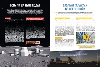 Школьная энциклопедия. 50 неразгаданных загадок науки - фото 6