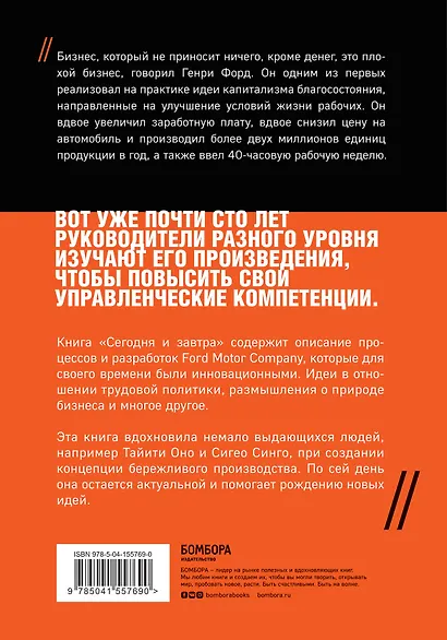 Сегодня и завтра - фото 2