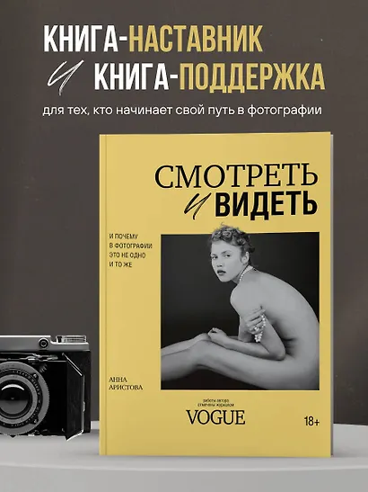 Смотреть и видеть. И почему в фотографии это не одно и то же - фото 4