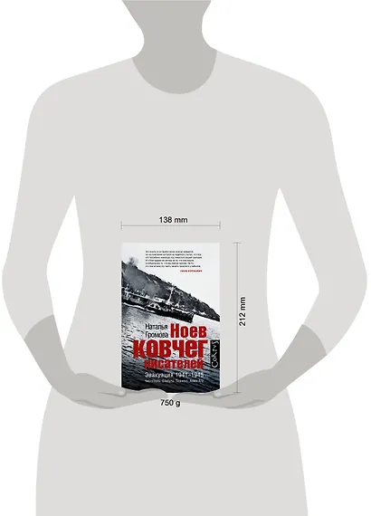 Ноев ковчег писателей - фото 3
