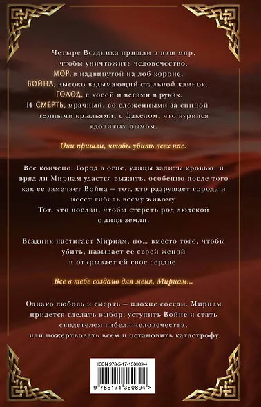 Война - фото 2