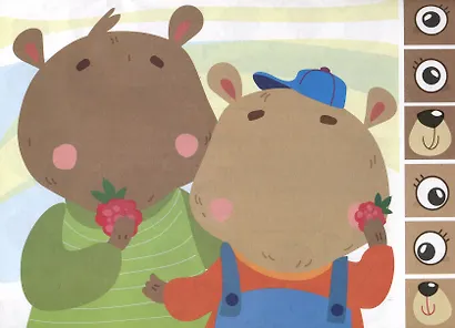 Мои первые аппликации. Первое творчество 1+. Выпуск 12. Лягушонок и клубника - фото 2