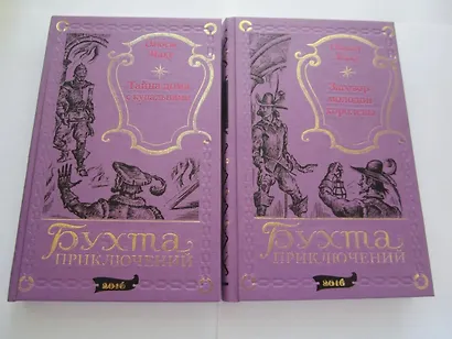 Тайна дома с купальнями. Заговор молодой королевы (комплект из 2 книг) - фото 12