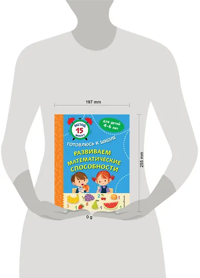 Развиваем математические способности - фото 10
