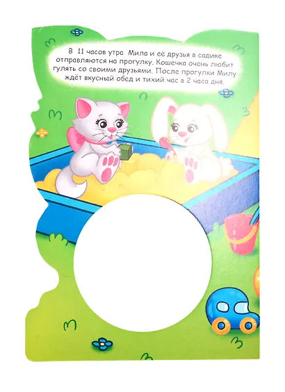 День с Милой Часики с глазками - фото 3