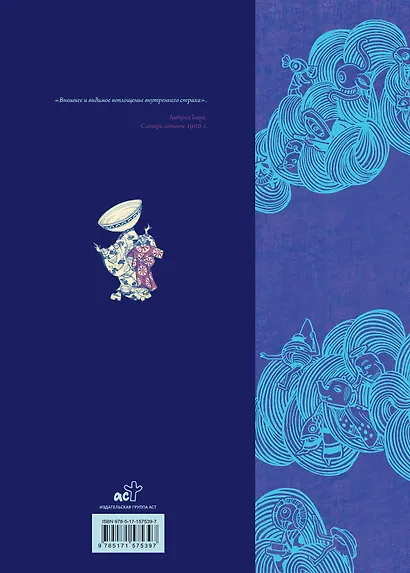 Истории призраков Японии - фото 2