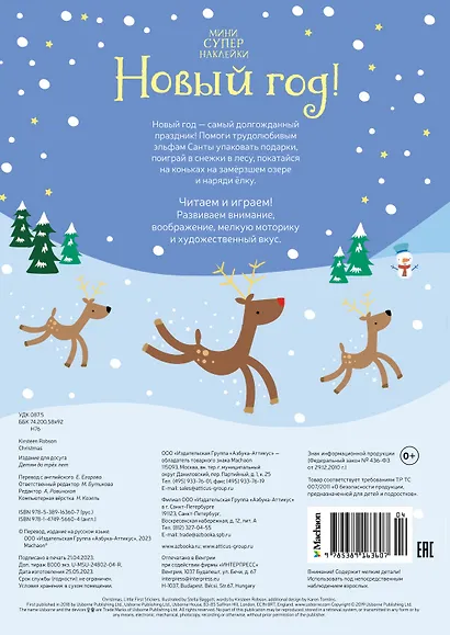 Новый год! - фото 2