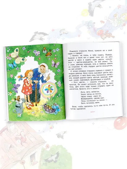 Цветик-семицветик. Сказки - фото 6