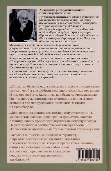 Мыс желания: повести и рассказы - фото 2