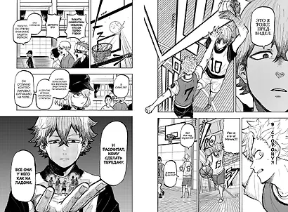 Победная передача. Том 2 (Winning Pass). Манга - фото 10