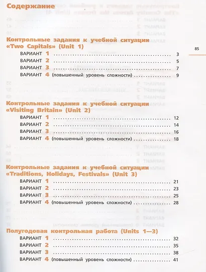 Английский язык. 6 класс. Контрольные работы - фото 2