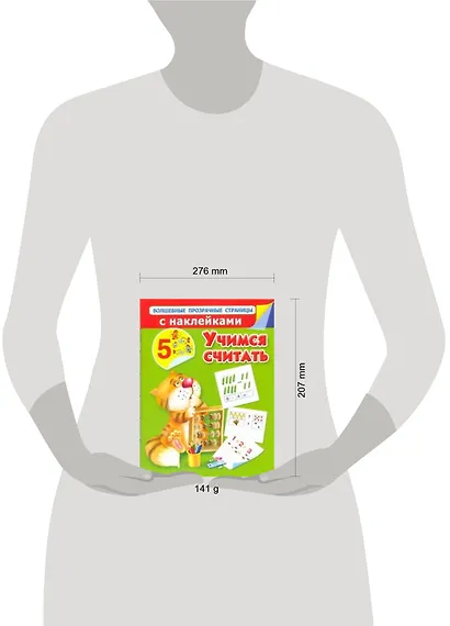 Учимся считать - фото 2