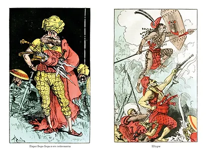 Необычайные путешествия Сатюрнена Фарандуля - фото 13