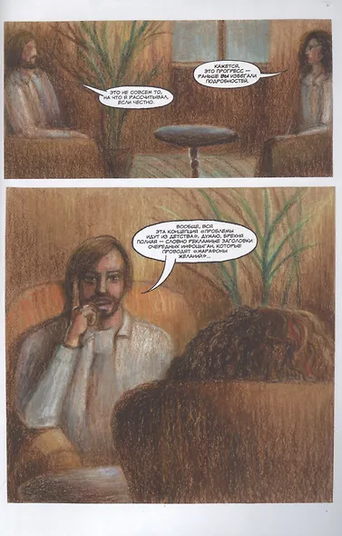 Дуальный пастор - фото 3