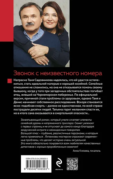 Звонок с неизвестного номера - фото 2