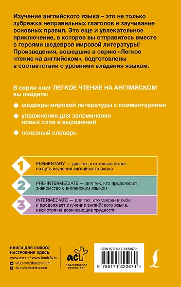 Красавица и чудовище. Уровень 1 = Beauty and the Beast - фото 2