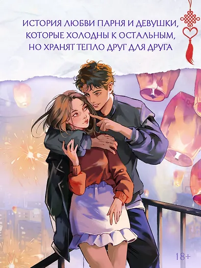Первый мороз. Книга 1 - фото 8