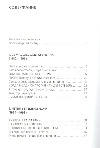 Французская библиотека - фото 2