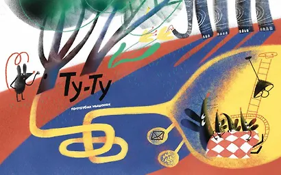 НИИ МЯУ - фото 2