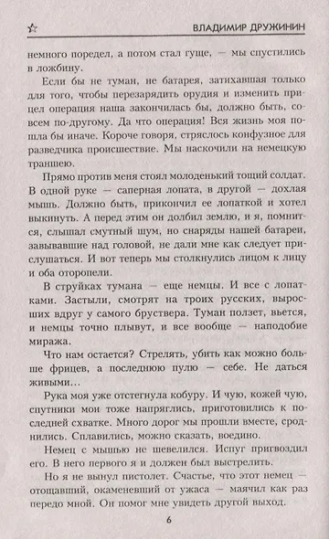 Янтарная комната - фото 5