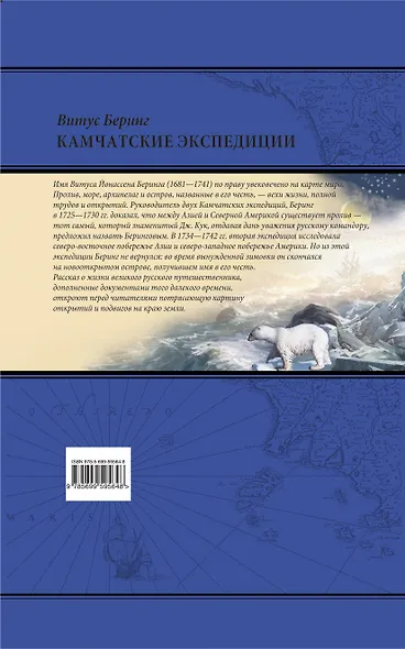 Камчатские экспедиции - фото 2